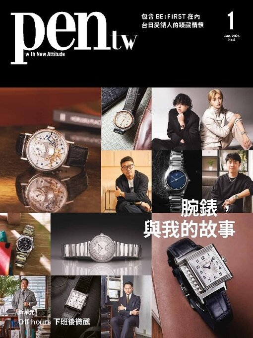 Title details for Pen Magazine Taiwan by UART CUBE Creativity Inc. - Available